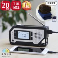 防災ラジオ マルチレスキューライトII 多機能 手回し ソーラー ワイドfm ソーラー手回し 小型 防災 bluetooth 充電式 携帯 usb