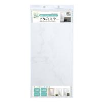 東洋ケース ピタッとミラー ロングワイド MIR2-06 （幅28×高さ59.5cm）