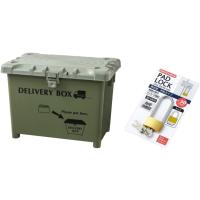 南京錠付きデリバリーボックス カーキ（デリバリーボックス・南京錠x1個） | くらし壱番館