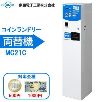 両替機のおすすめ人気商品一覧 通販 - Yahoo!ショッピング