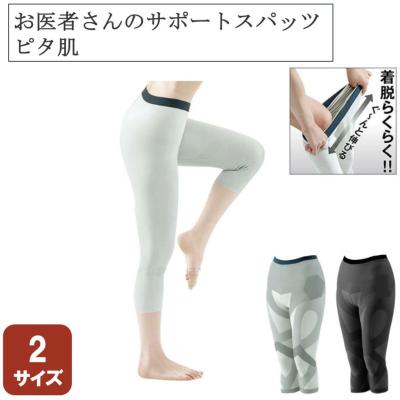膝サポートスパッツ(スポーツ用品)の商品一覧 通販 - Yahoo 膝サポートスパッツ(スポーツ用品)の商品一覧 通販 - Yahoo