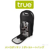 true トゥルー 正規品 メトロポリタン 2ボトル トートバッグ グランピング トートバッグ ワイン ワイングラス セット アウトドア | E-one イーワン暮らし館