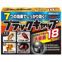 アース製薬株式会社 ブラックキャップ 18個入 【防除用医薬部外品】＜ゴキブリ誘引殺虫剤＞ 【北海道・沖縄は別途送料必要】 | 暮らしのマート