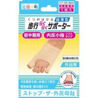 株式会社ミノウラ 足指小町 歩行らくらくサポーター 外反母趾 内反小指ソフトタイプ 左右兼用１枚入り 【北海道・沖縄は別途送料必要】 | 暮らしのマート