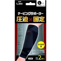 【メール便で送料無料 ※定形外発送の場合あり】 日進医療器 エルモ(L.mo) テーピングサポーター 圧迫×固定 ふくらはぎ用 Lサイズ 2枚入 ＜日本製＞【開封】 | 暮らしのマート