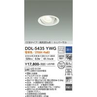 【インボイス対応店】大光電機照明器具 ダウンライト ユニバーサル DDL-5435YWG COBタイプ LED≪即日発送対応可能 在庫確認必要≫ | 暮らしの照明