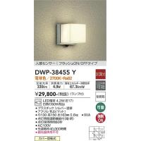 安心のメーカー保証 【送料無料】【インボイス対応店】大光電機照明器具 ポーチライト DWP-38455Y LED≪即日発送対応可能 在庫確認必要≫ | 暮らしの照明