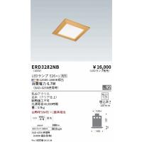 ENDO 遠藤照明 LEDダウンライト(電源ユニット別売) ERD5383WB 