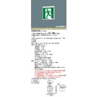 安心のメーカー保証 【インボイス対応店】パナソニック施設照明器具 ベースライト 誘導灯 FA20312CLE1 リモコン別売 表示板別売 LED Ｎ区分 | 暮らしの照明