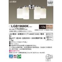 安心のメーカー保証 【インボイス対応店】パナソニック シャンデリア LGB19680K LED Ｔ区分　 実績20年の老舗 | 暮らしの照明
