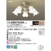 安心のメーカー保証 【インボイス対応店】パナソニック シャンデリア LGB57522K LED 受注生産品  Ｔ区分　 実績20年の老舗 | 暮らしの照明