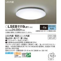 安心のメーカー保証 【インボイス対応店】パナソニック照明器具 シーリングライト LSEB1119LE1 （LGC2111D相当品） LED Ｔ区分 | 暮らしの照明
