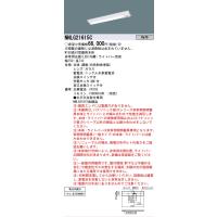 【メーカー長期欠品】パナソニック施設 ベースライト 非常灯 NNLG21615C （LEDユニット別売） ランプ別売 リモコン別売本体器具のみ LED Ｎ区分 | 暮らしの照明