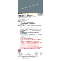 安心のメーカー保証 【インボイス対応店】パナソニック施設照明器具 ベースライト 建築化照明器具 NTN81031 電源ユニット別売 LED 受注生産品 Ｈ区分 | 暮らしの照明