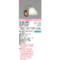 オーデリック照明器具 ブラケット 一般形 OB080246BR （ランプ別梱包）『OB080246#＋NO295AB』  リモコン別売 LED | 暮らしの照明