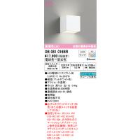 オーデリック照明器具 ブラケット 一般形 OB081016BR （ランプ別梱包）『OB081016#＋NO292FB』  リモコン別売 LED Ｔ区分 | 暮らしの照明