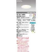 オーデリック照明器具 ダウンライト 一般形 OD361148RG （ランプ別梱包）『OD361148#＋NO273AB』  リモコン別売 LED Ｔ区分 | 暮らしの照明
