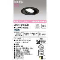 オーデリック照明器具 ダウンライト ユニバーサル OD361242NDR （ランプ別梱包）『OD361242#＋NO293A』  LED Ｔ区分 | 暮らしの照明