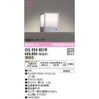 安心のメーカー保証 オーデリック照明器具 屋外灯 門柱灯・表札灯 OG254621R  LED Ｔ区分 実績20年の老舗 | 暮らしの照明