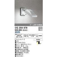 安心のメーカー保証 オーデリック照明器具 屋外灯 スポットライト OG254679  LED Ｔ区分 実績20年の老舗 | 暮らしの照明