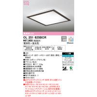 安心のメーカー保証 【インボイス対応店】オーデリック照明器具 シーリングライト OL251625BCR  リモコン別売 LED  実績20年の老舗 | 暮らしの照明