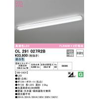 オーデリック照明器具 ブラケット 一般形 OL291027R2B （光源ユニット別梱包）『OL291027#＋UN4412RB』  LED | 暮らしの照明