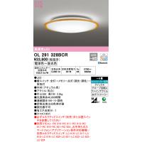 安心のメーカー保証 【インボイス対応店】オーデリック照明器具 シーリングライト OL291328BCR  リモコン別売 LED  実績20年の老舗 | 暮らしの照明