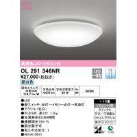 安心のメーカー保証 【インボイス対応店】オーデリック照明器具 シーリングライト OL291346NR  リモコン付 LED 期間限定特価  実績20年の老舗 | 暮らしの照明