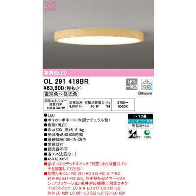 シーリングライト 木目調(ODELIC)の商品一覧 通販 - Yahoo シーリングライト 木目調(ODELIC)の商品一覧 通販 - Yahoo