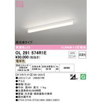 オーデリック照明器具 ベースライト 配線ダクト用 OL291574R1E （光源ユニット別梱包）『OL291574#＋UN6201RE』  LED Ｎ区分 | 暮らしの照明