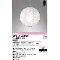 オーデリック照明器具 ペンダント OP252533NBR （ランプ・本体・セード別梱包）『OP252533P1B#＋OA076435P1＋NO275E×3』  LED Ｎ区分 | 暮らしの照明