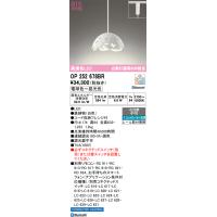 安心のメーカー保証 オーデリック照明器具 ペンダント 配線ダクト用 OP252678BR  リモコン別売 LED Ｔ区分 実績20年の老舗 | 暮らしの照明