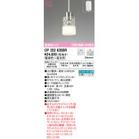 オーデリック照明器具 ペンダント OP252835BR （ランプ別梱包）『OP252835#＋NO295AB』  リモコン別売 LED Ｎ区分 | 暮らしの照明