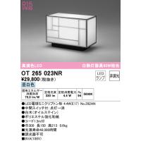 【インボイス対応店】オーデリック照明器具 スタンド OT265023NR （ランプ別梱包）『OT265023#＋NO292AN』  LED | 暮らしの照明