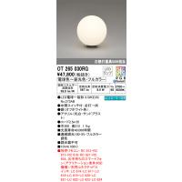 オーデリック照明器具 スタンド OT265030RG （ランプ別梱包）『OT265030#＋NO273AB』  リモコン別売 LED Ｔ区分 | 暮らしの照明