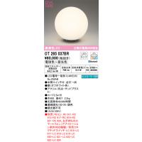 オーデリック照明器具 スタンド OT265037BR （ランプ別梱包）『OT265037#＋NO295AB』  リモコン別売 LED Ｎ区分 | 暮らしの照明