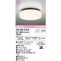 安心のメーカー保証 オーデリック照明器具 浴室灯 OW269012LR （ランプ別梱包）『OW269012#＋NO253PL』  LED Ｎ区分 | 暮らしの照明