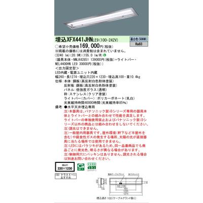 暮らしの照明 - 埋込穴□220×1230タイプ｜Yahoo!ショッピング