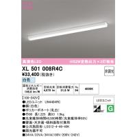 オーデリック照明器具 ベースライト 一般形 XL501008R4C （光源ユニット別梱包）『XL501008#＋UN4404RC』  LED Ｎ区分 | 暮らしの照明