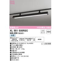オーデリック照明器具 ベースライト 配線ダクト用 XL551035R2C （ランプ別梱包）『XL551035#Y＋NO442RC』  LED Ｎ区分 | 暮らしの照明