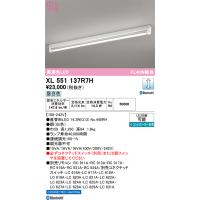オーデリック照明器具 ベースライト 一般形 XL551137R7H （ランプ別梱包）『XL551137#Y＋NO440RH』  リモコン別売 LED Ｎ区分 | 暮らしの照明