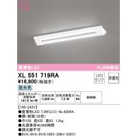安心のメーカー保証 オーデリック照明器具 ベースライト XL551719RA （ランプ別梱包）『XL551719#Y＋NO420RA』  LED Ｎ区分 | 暮らしの照明