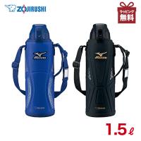 水筒 象印 ステンレスクールボトル SD-FX15 保冷専用 1.5L MIZUNO ミズノモデル | くらし屋 Yahoo!ショッピング店