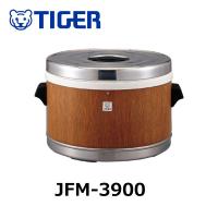 タイガー 業務用ステンレスジャー 保温 専用 二升 2合 木目 業務用 JFM-3900-MO　同梱不可 | くらし屋 Yahoo!ショッピング店