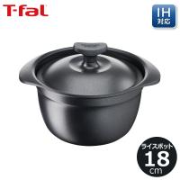ティファール T-fal 炊飯鍋 キャストライン アロマ プロ ライスポット 