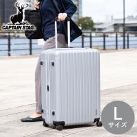 キャプテンスタッグ スーツケース TSAロックWFタイプ Lサイズ UV-0094 シルバー 同梱不可 | くらし屋 Yahoo!ショッピング店