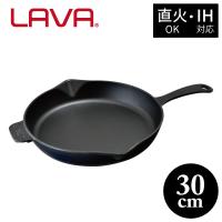 ポイント10倍!フライパン 30cm LV0020 BK LAVA | くらし屋 Yahoo!ショッピング店