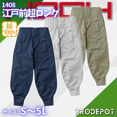 鳶 作業着 仕立ての商品一覧 通販 - Yahoo!ショッピング 鳶 作業着 仕立ての商品一覧 通販 - Yahoo!ショッピング