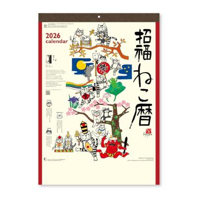 岡本肇　干支　猿 岡本肇 カレンダーのおすすめ人気商品一覧 通販 - Yahoo!ショッピング