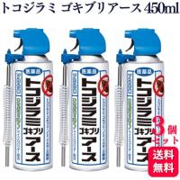 第2類医薬品 3個セット アース製薬 トコジラミゴキブリアース 450ml 殺虫スプレー 殺虫剤 | くらし応援本舗(くらしドラッグ)Yahoo!店